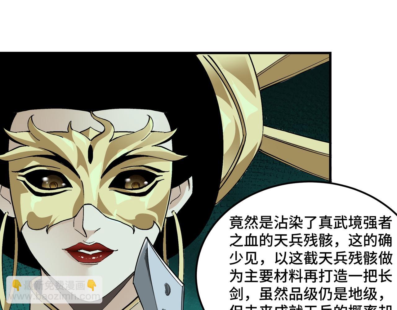 第219话 巴蜀道19