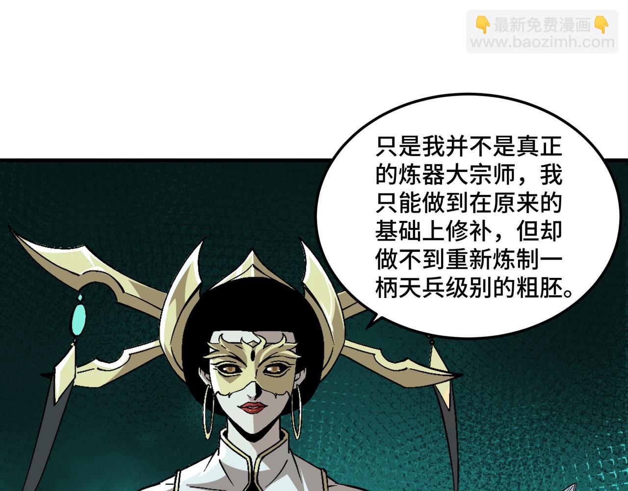 第219话 巴蜀道23