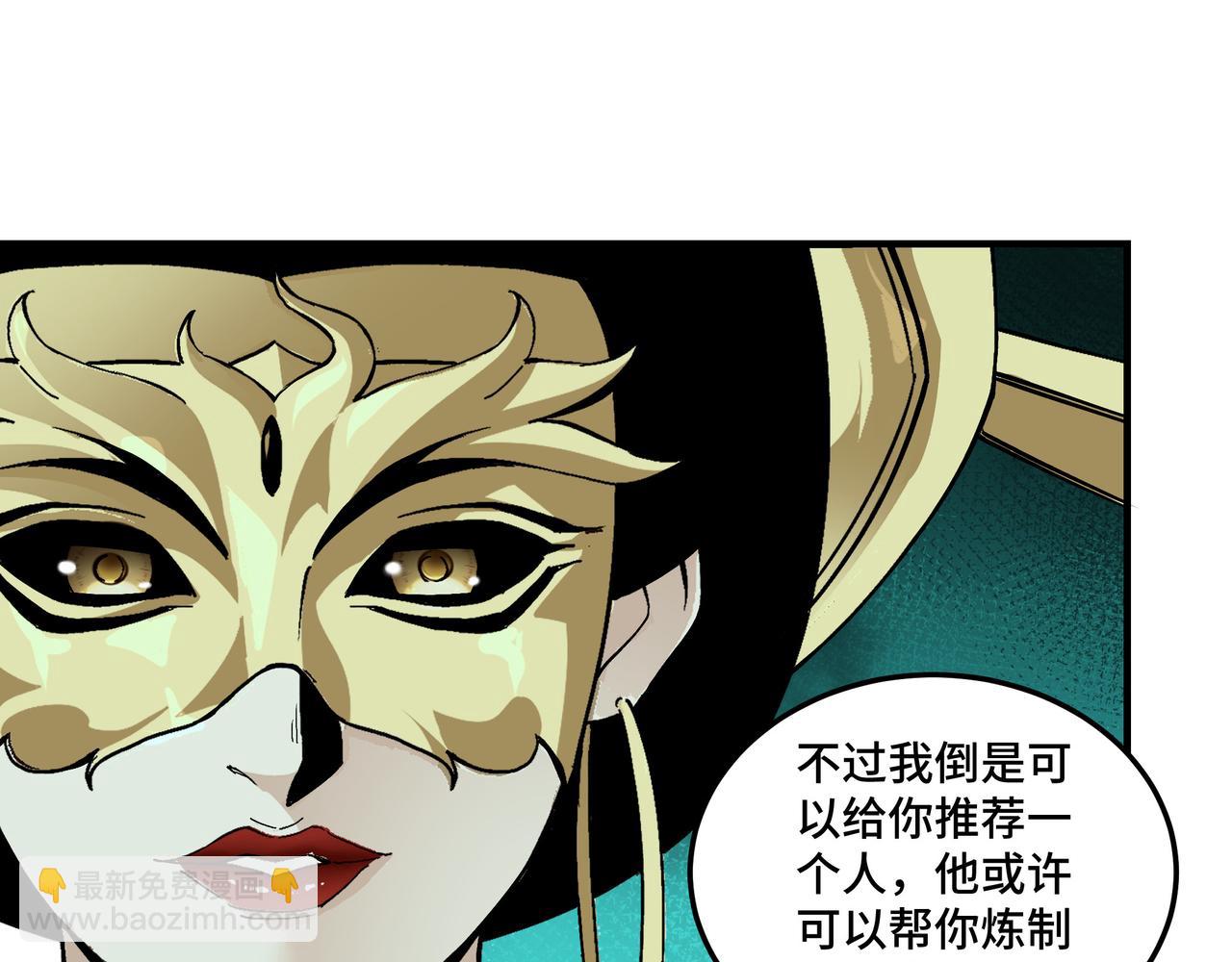 第219话 巴蜀道25