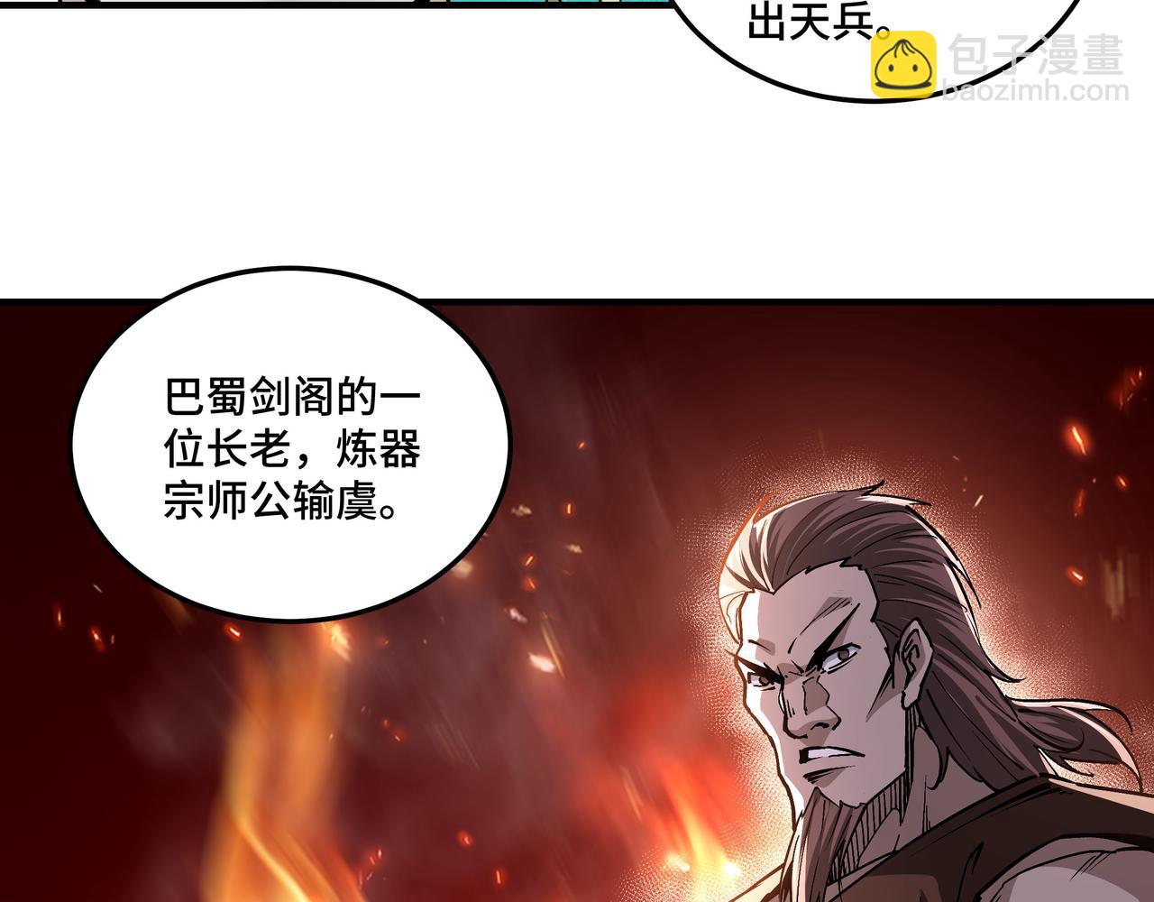 第219话 巴蜀道26