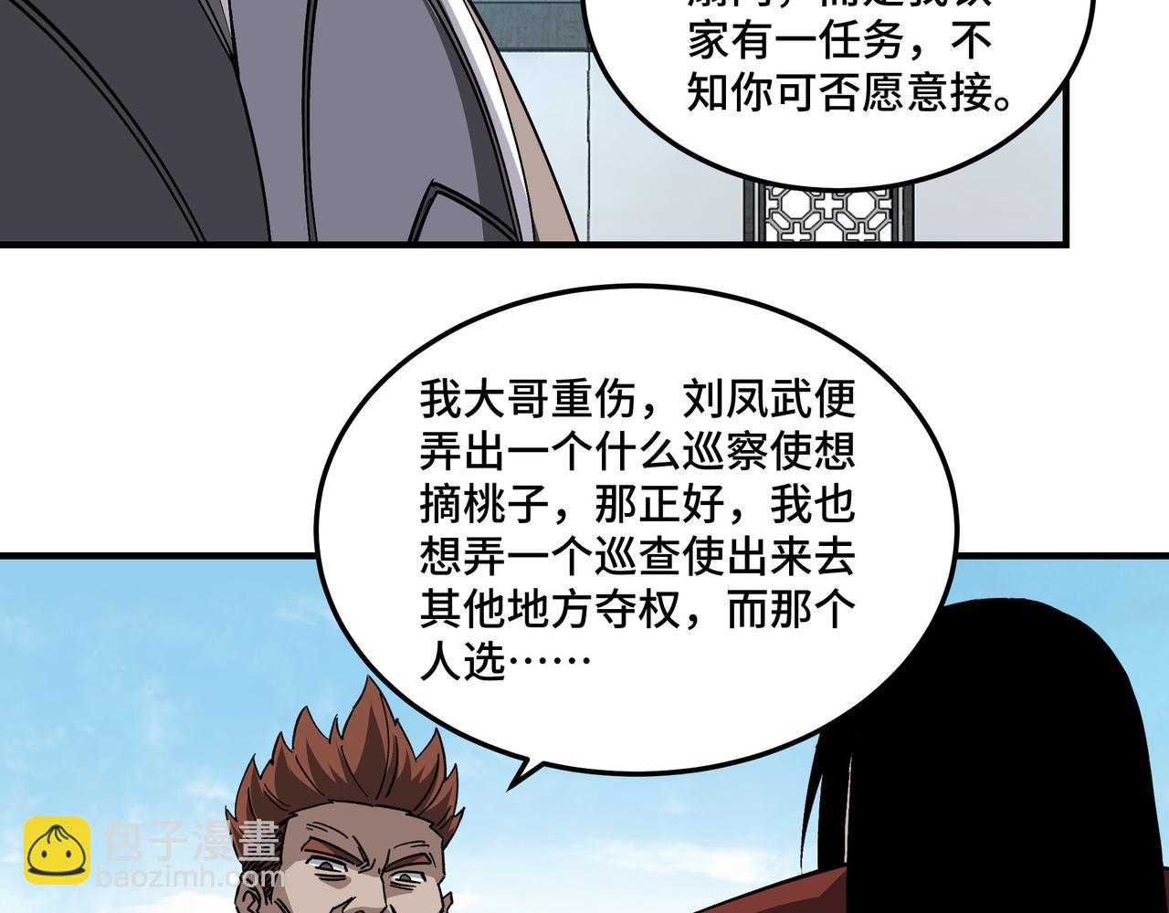 第219话 巴蜀道38
