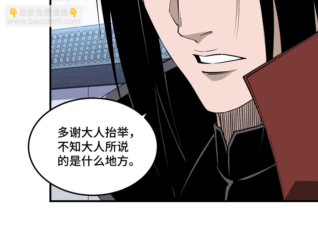 第219话 巴蜀道43