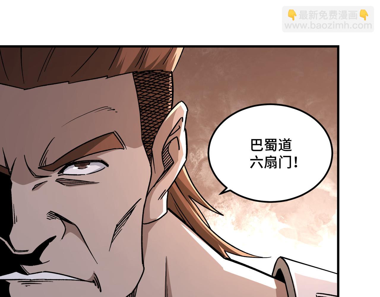 第219话 巴蜀道45