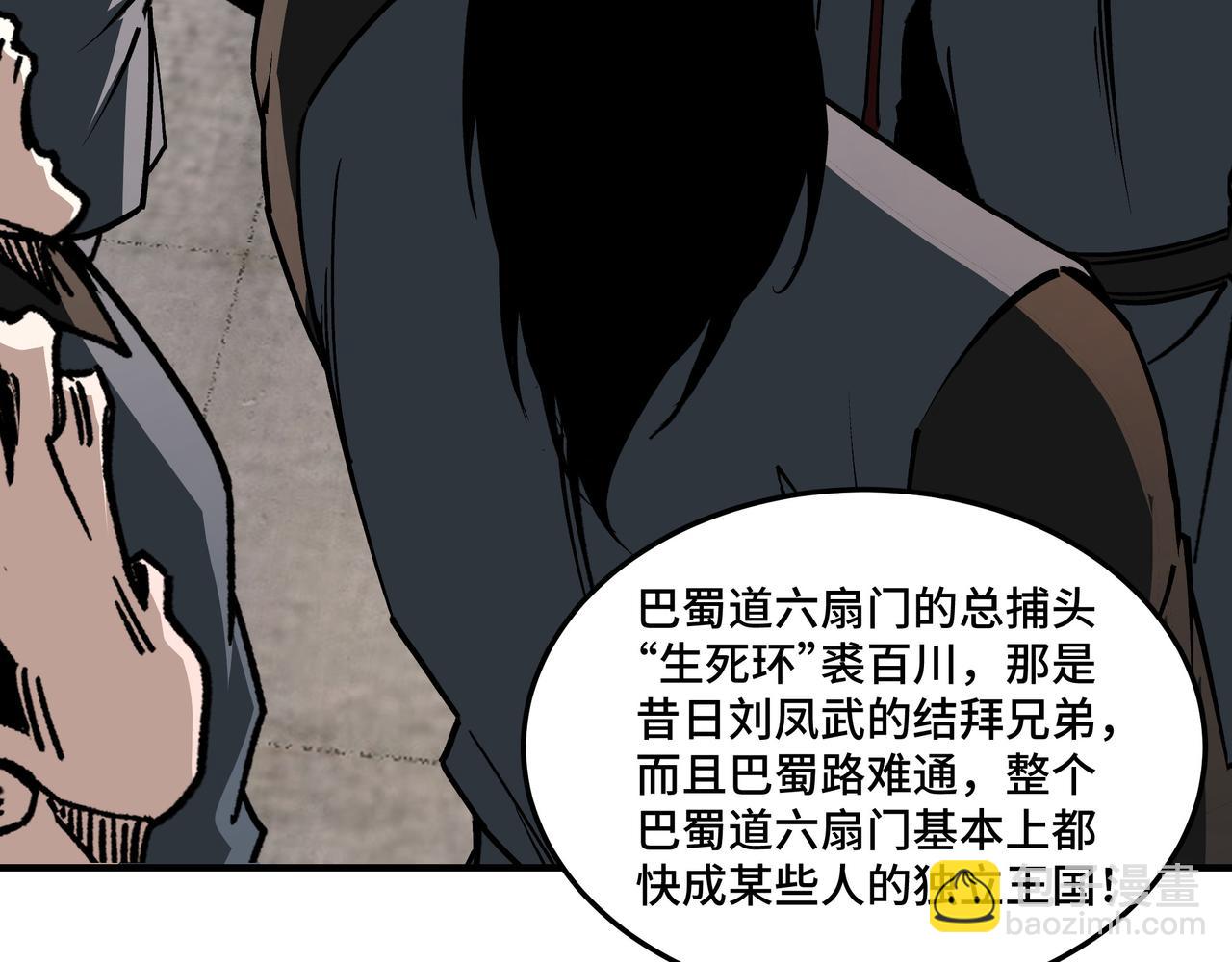 第219话 巴蜀道49