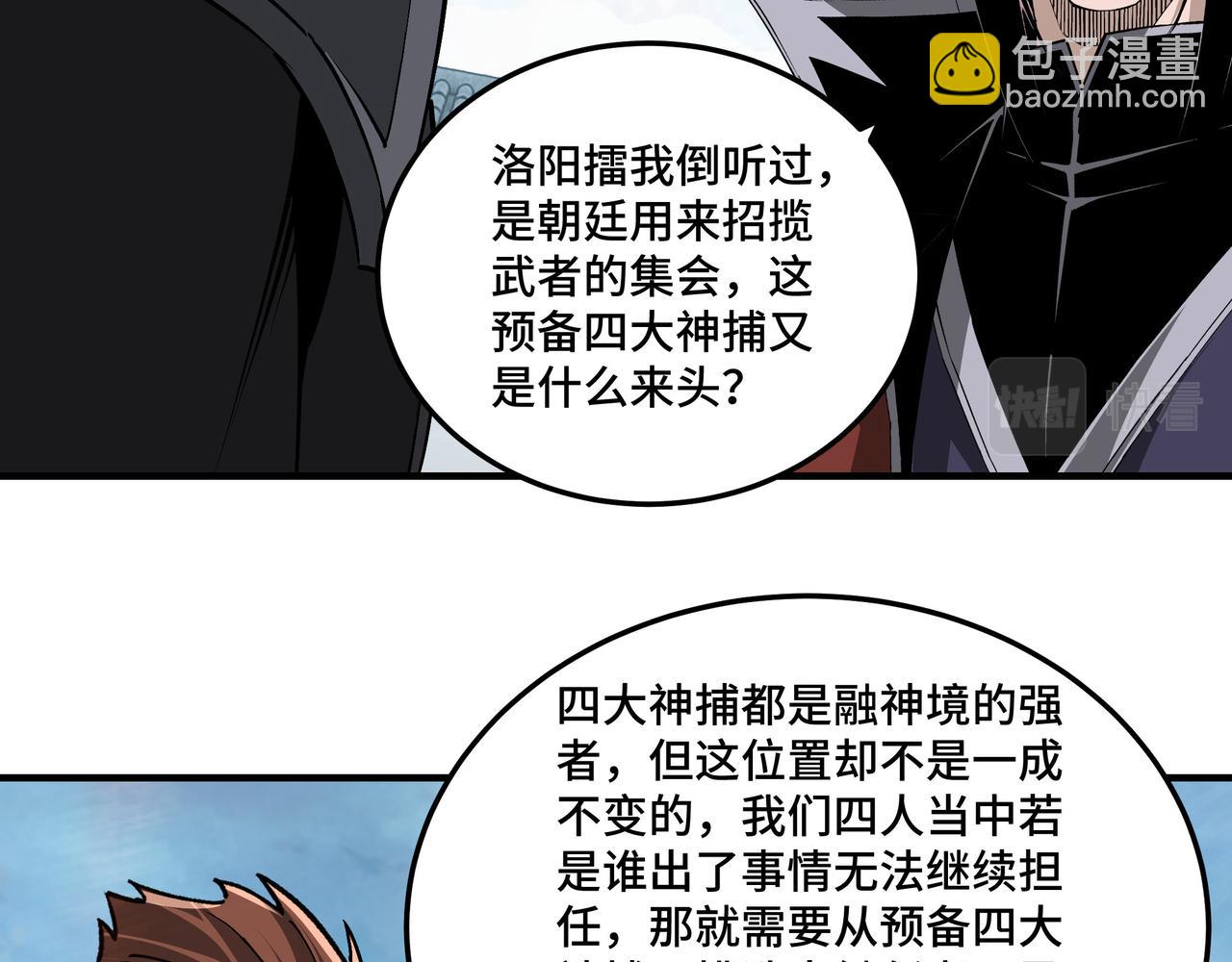第219话 巴蜀道58