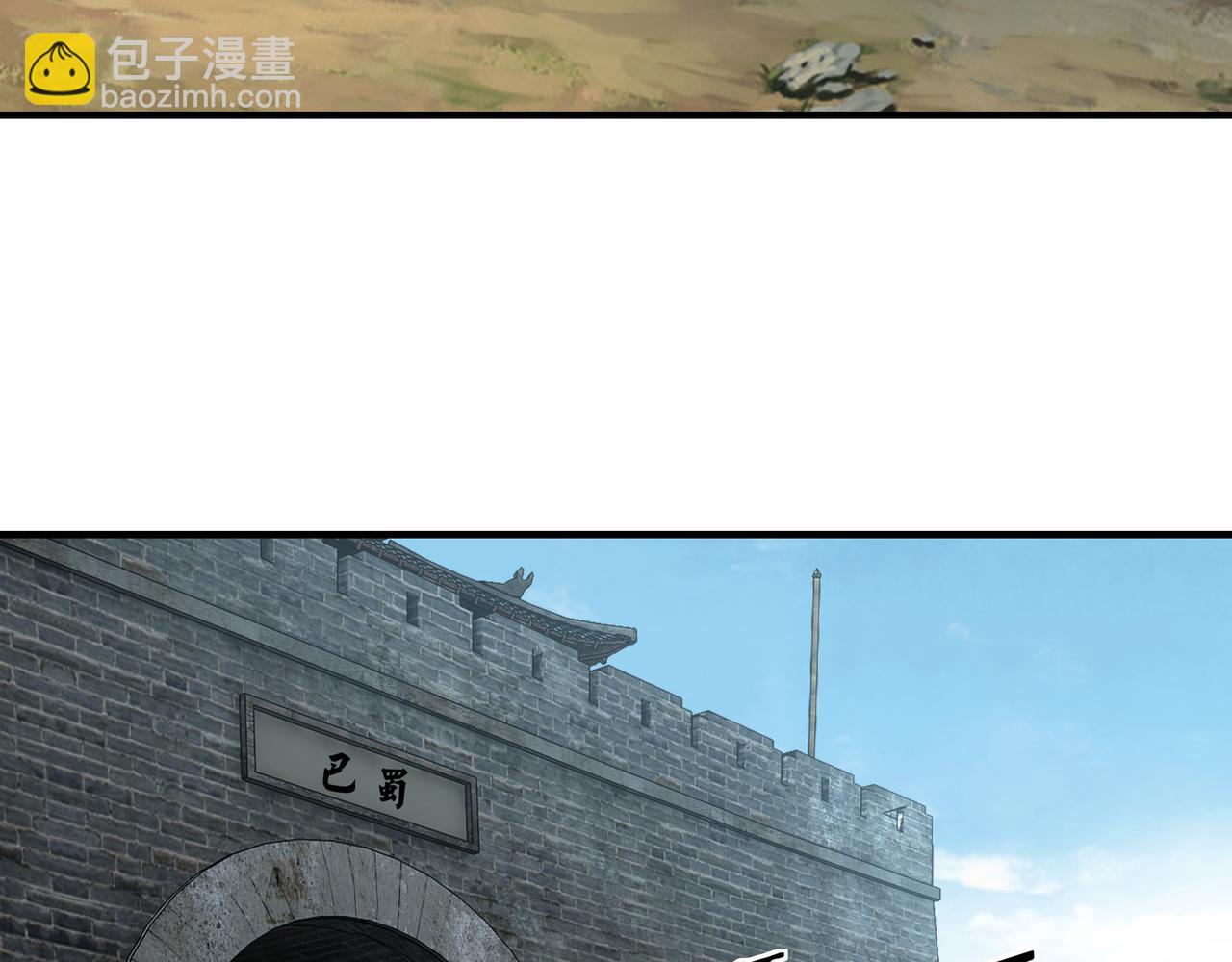第219话 巴蜀道65
