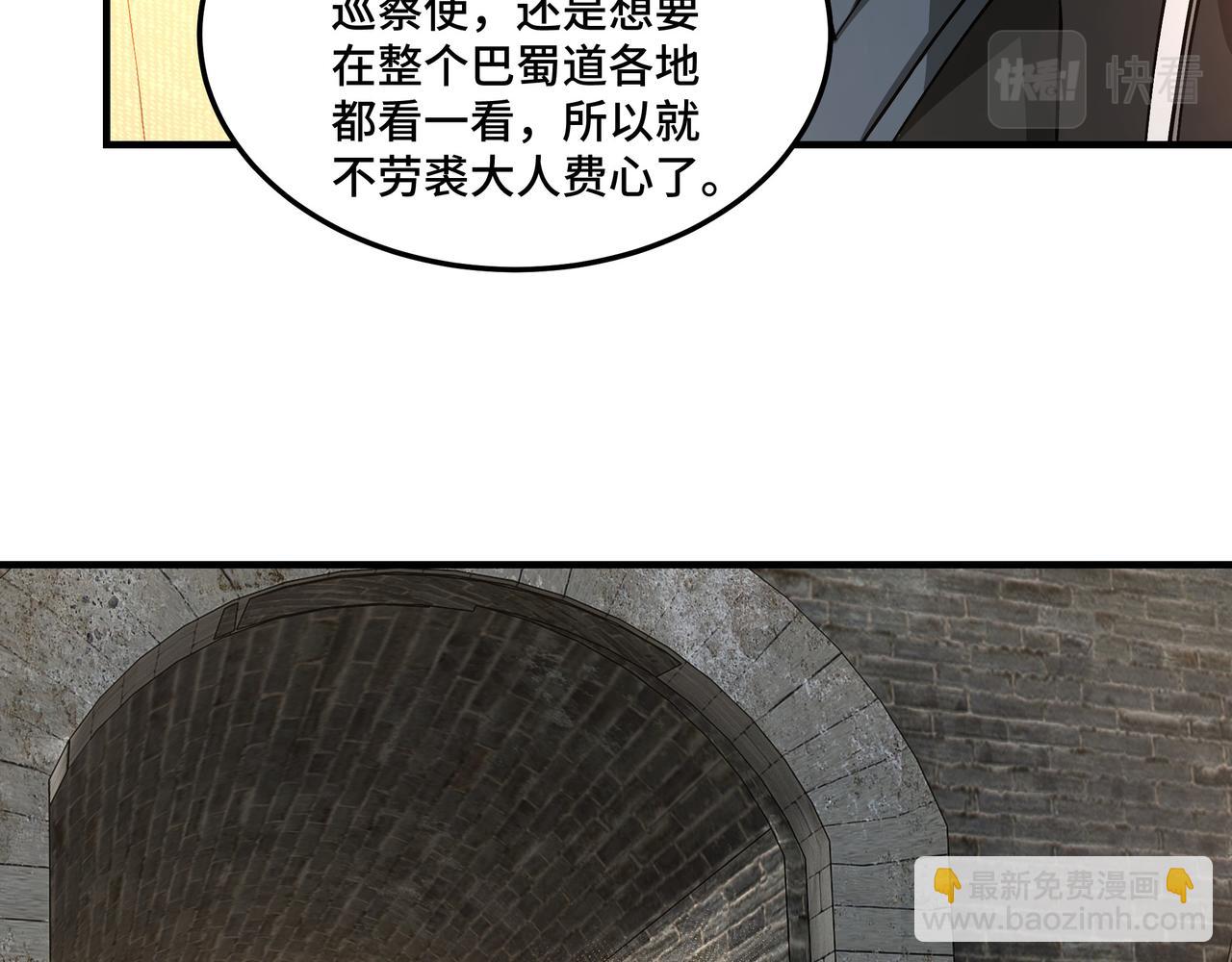 第219话 巴蜀道70