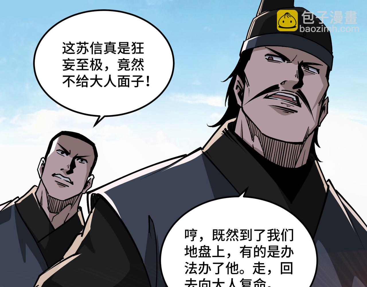 第219话 巴蜀道72