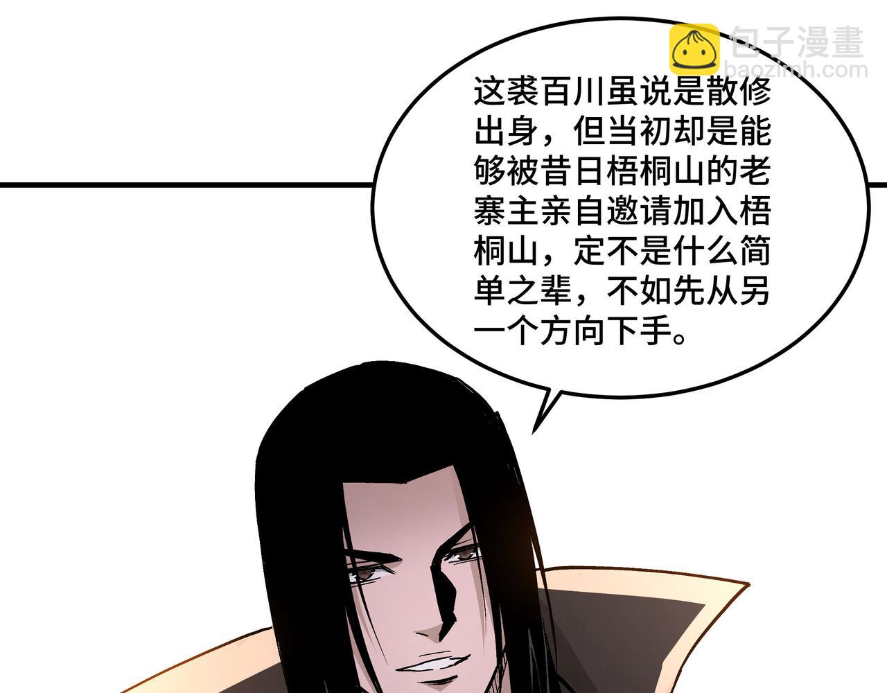 第219话 巴蜀道76