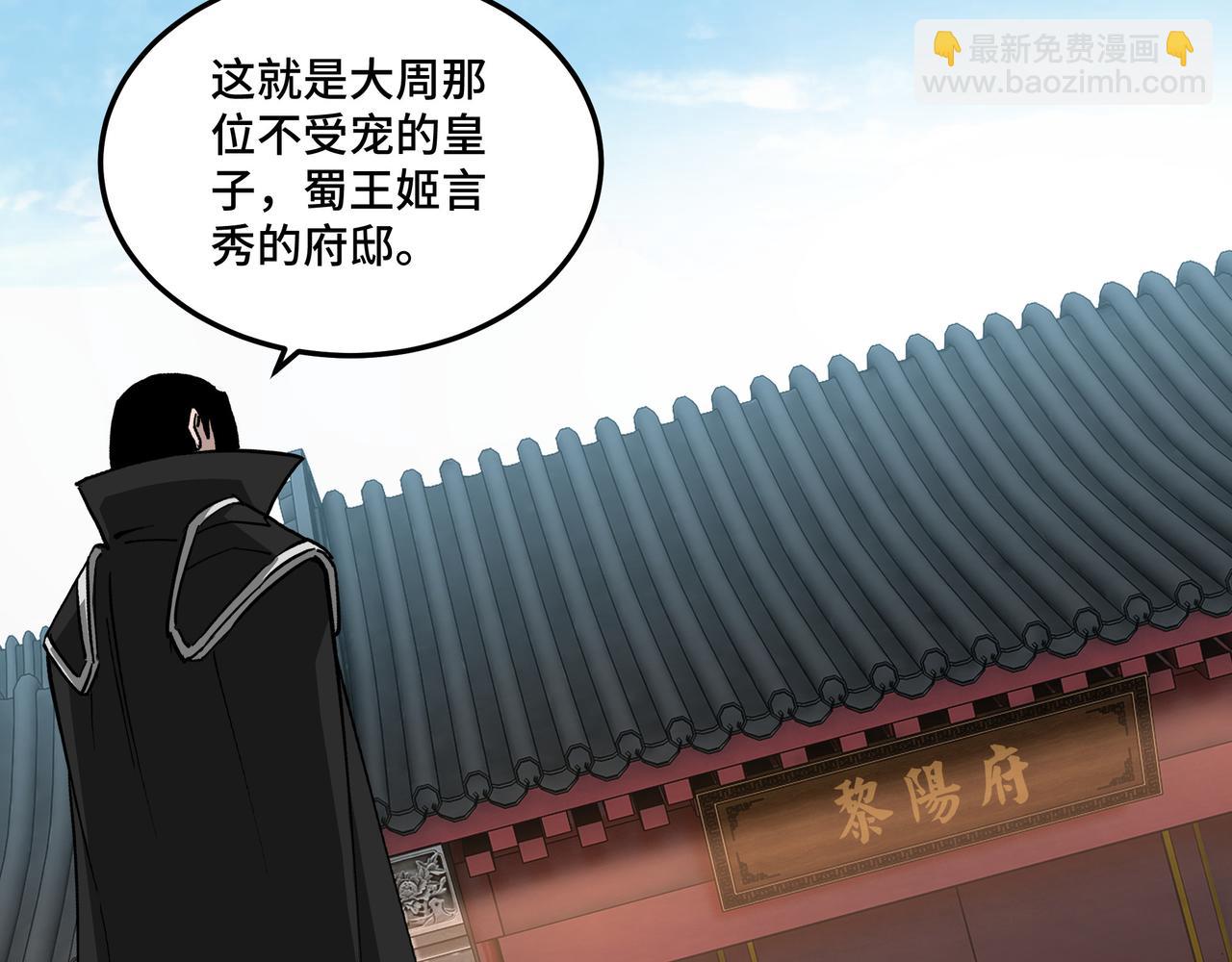 第219话 巴蜀道80