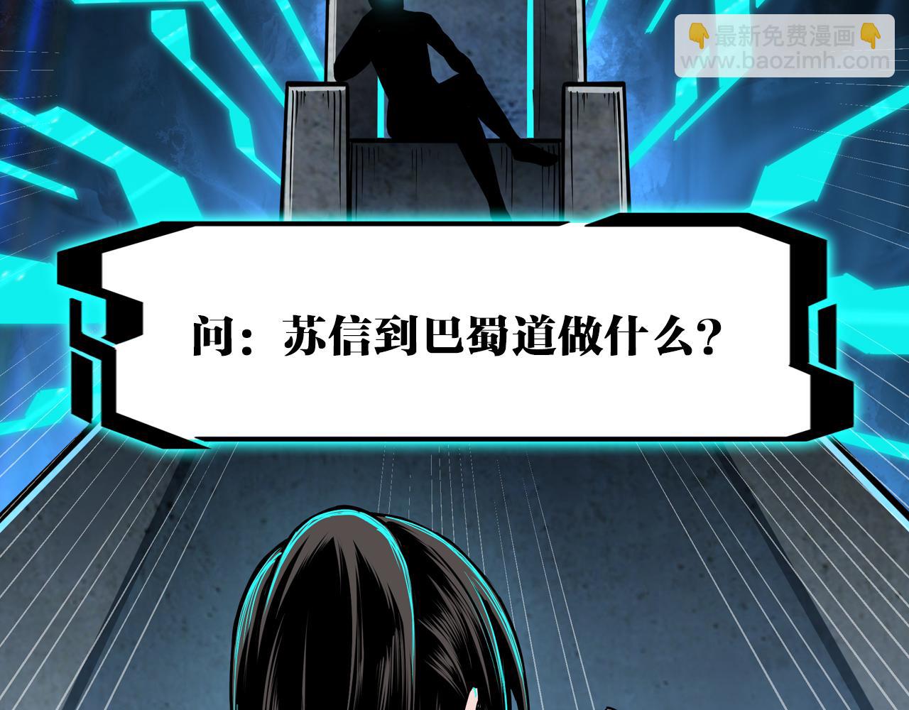 第219话 巴蜀道85