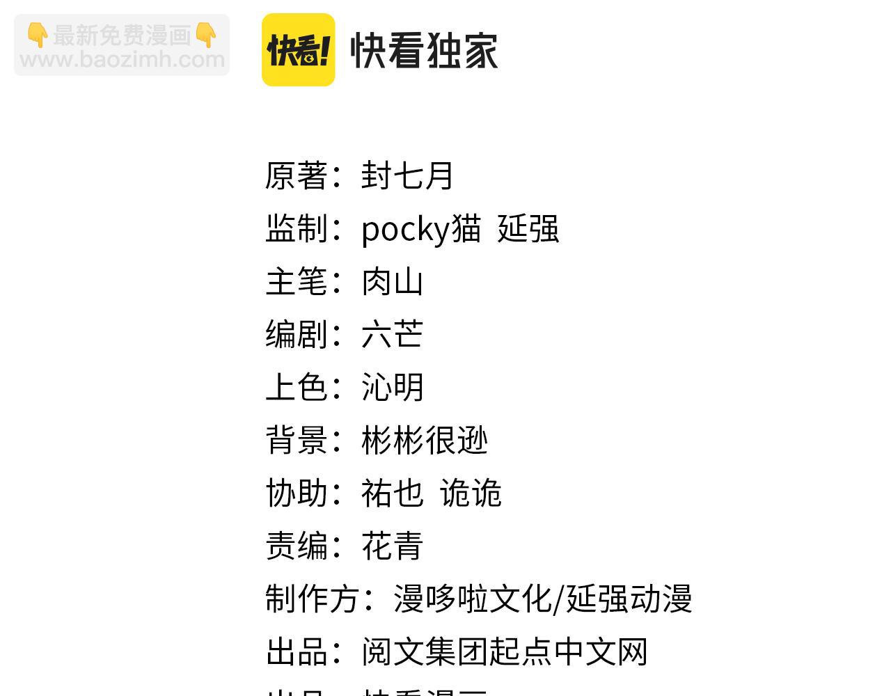 第233话 抢人2