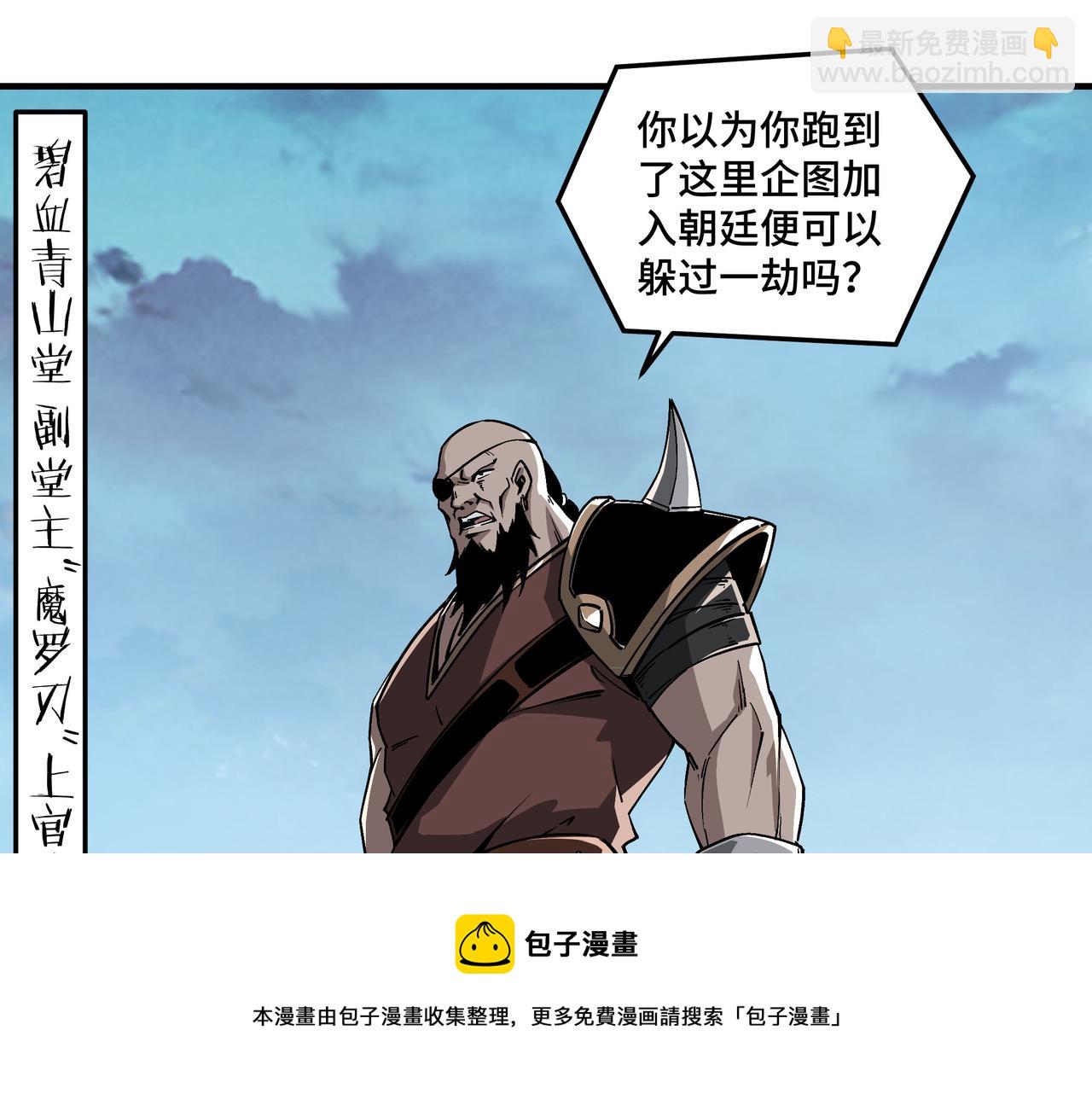 第233话 抢人28