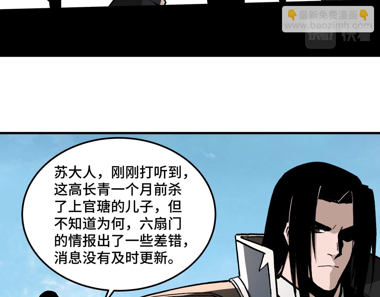 第233话 抢人30