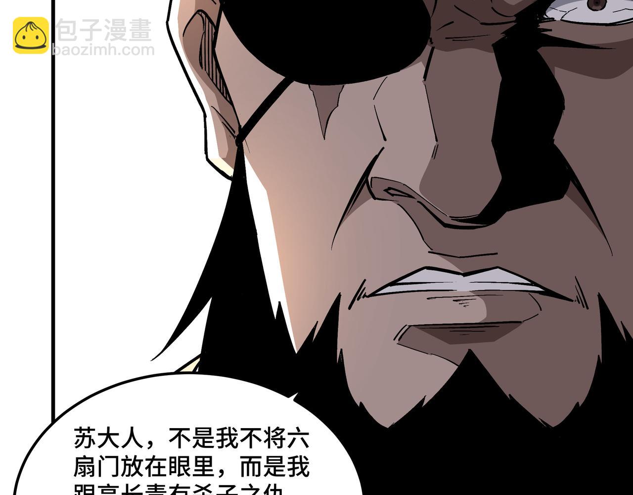 第233话 抢人51