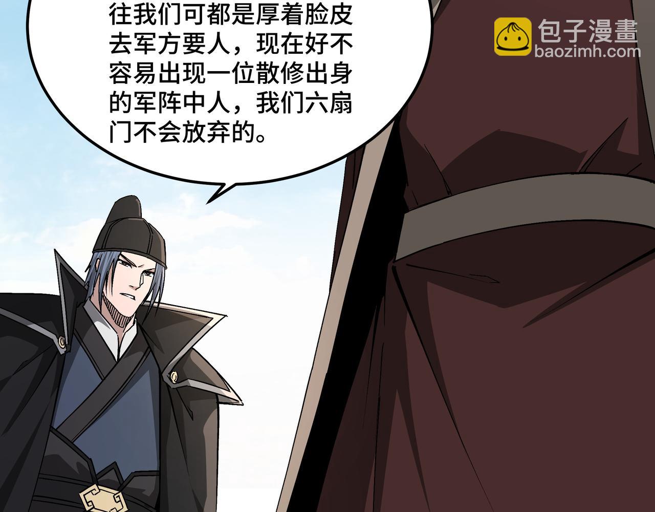 第233话 抢人7