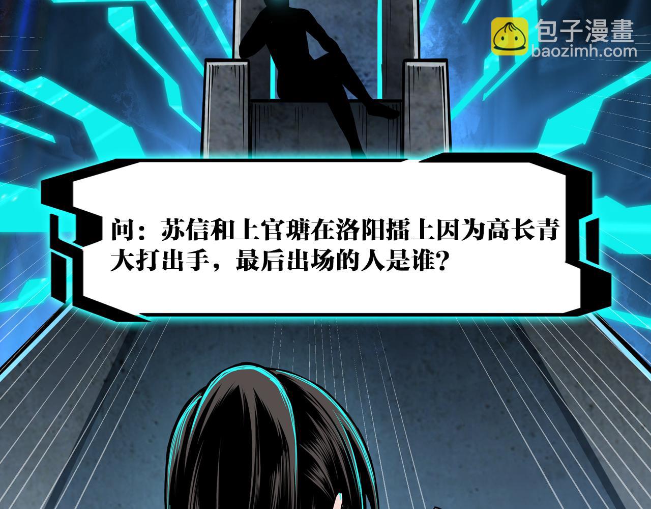 第233话 抢人94