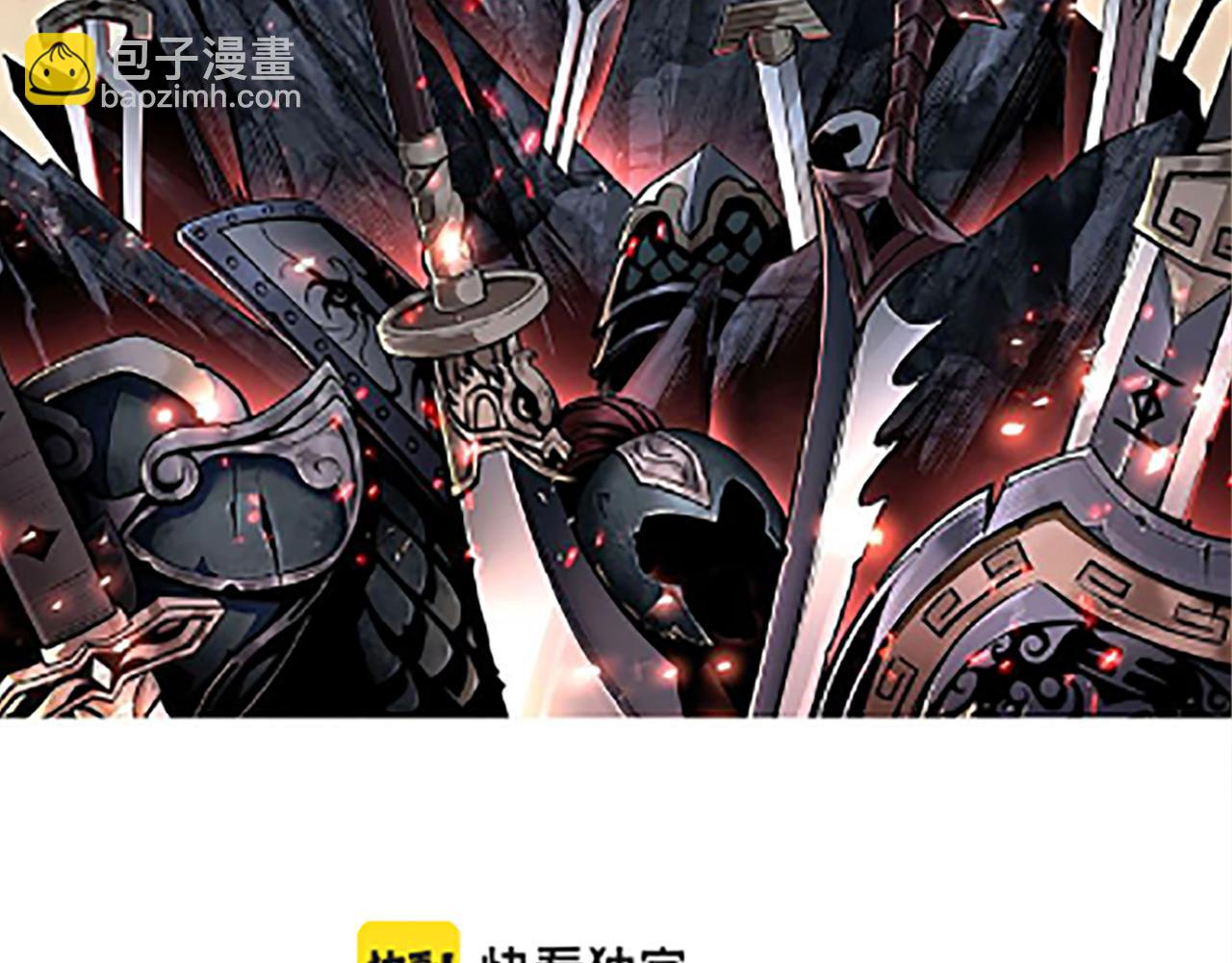 第237话 武德星君1