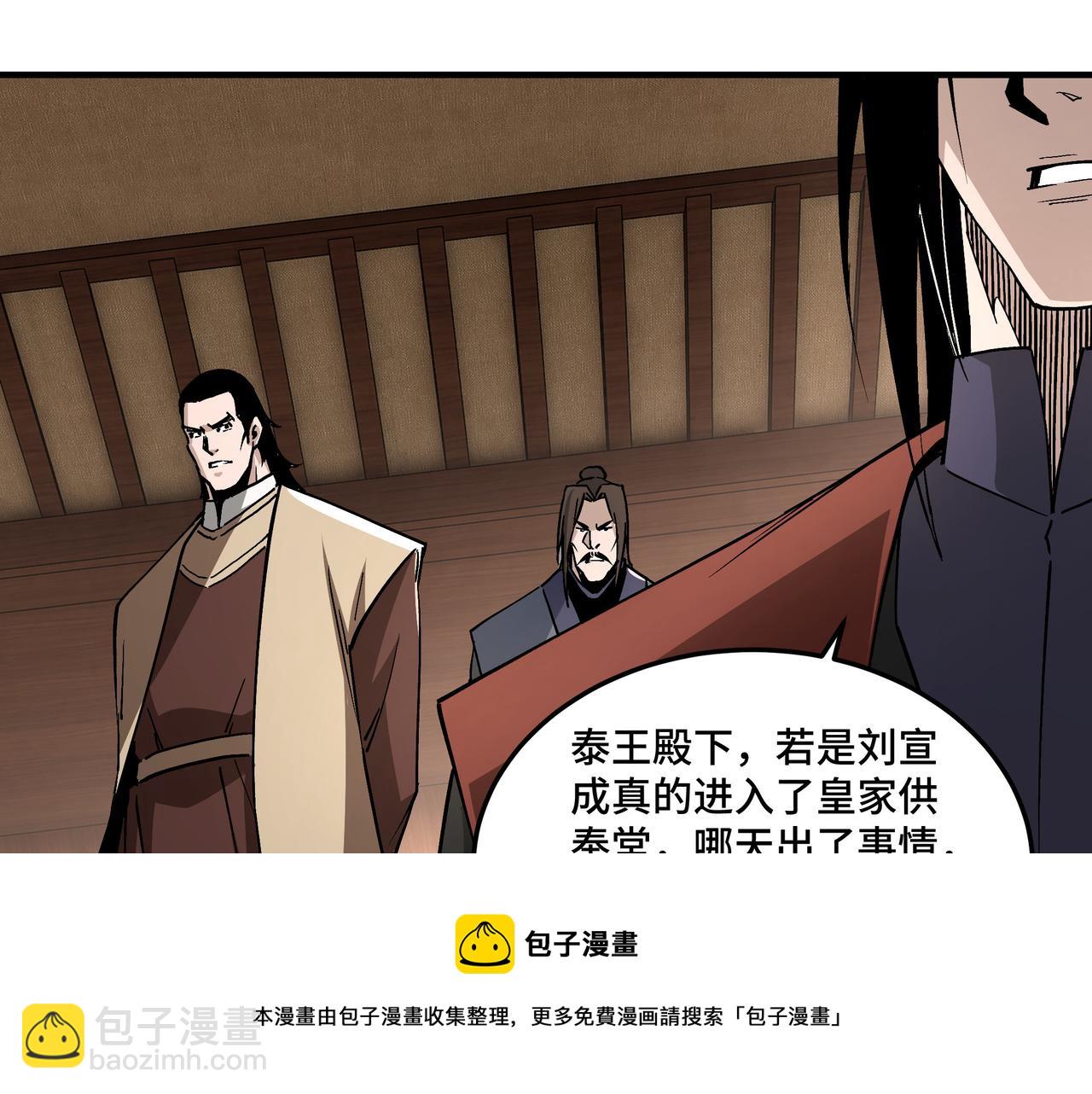 第237话 武德星君16