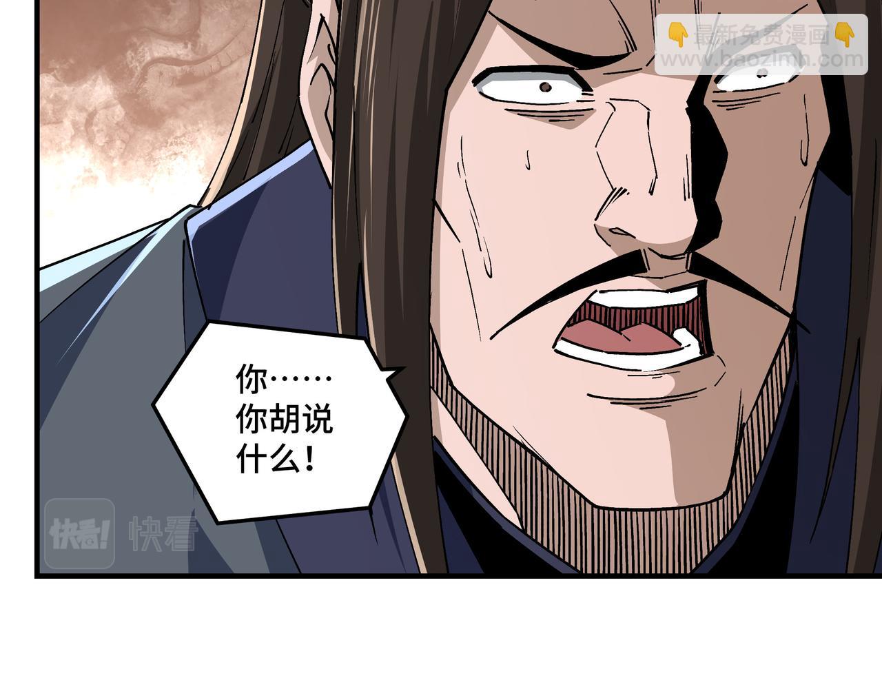 第237话 武德星君18