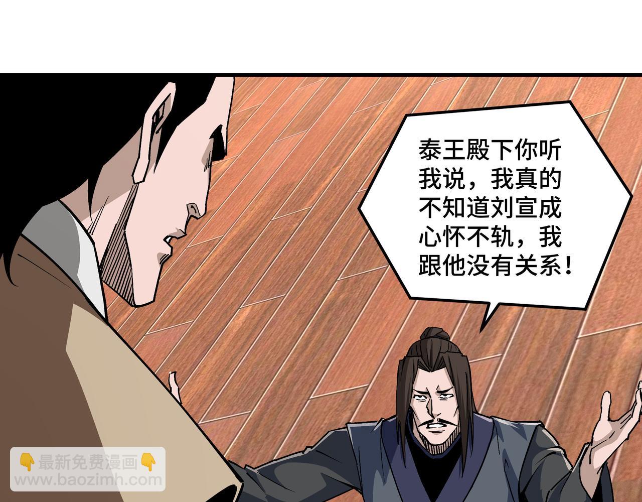 第237话 武德星君19