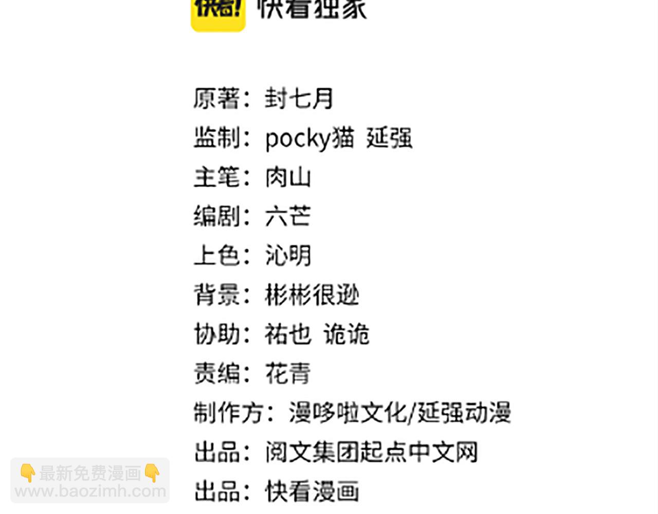 第237话 武德星君2