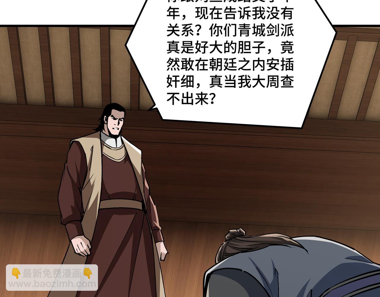 第237话 武德星君21