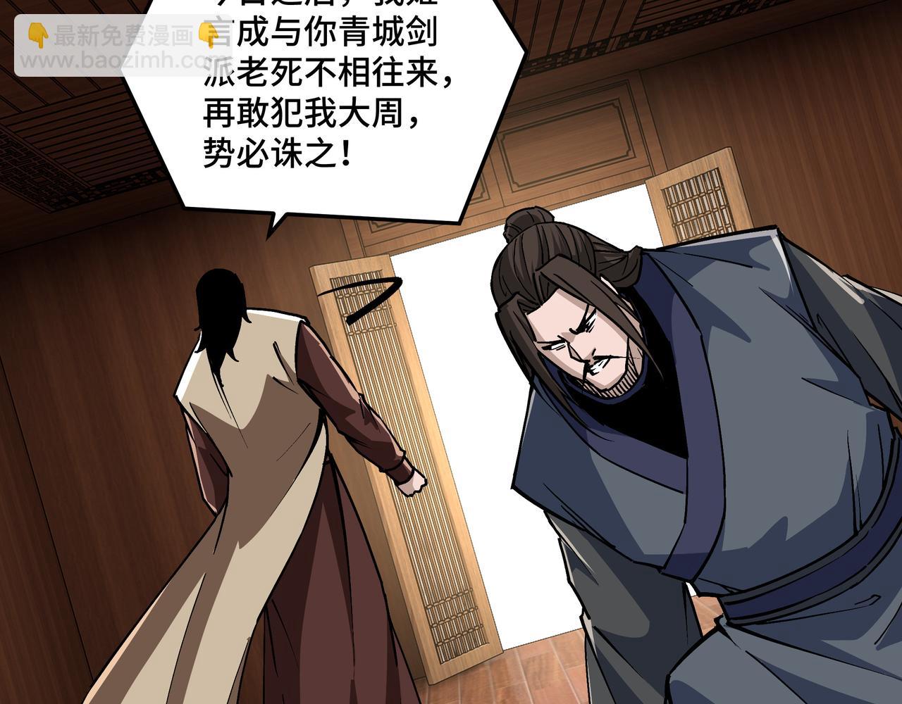 第237话 武德星君23