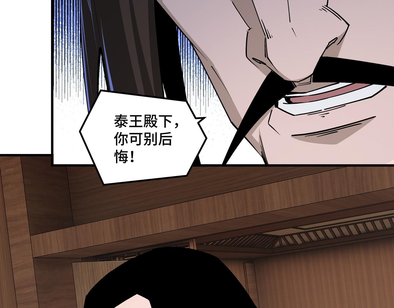 第237话 武德星君25