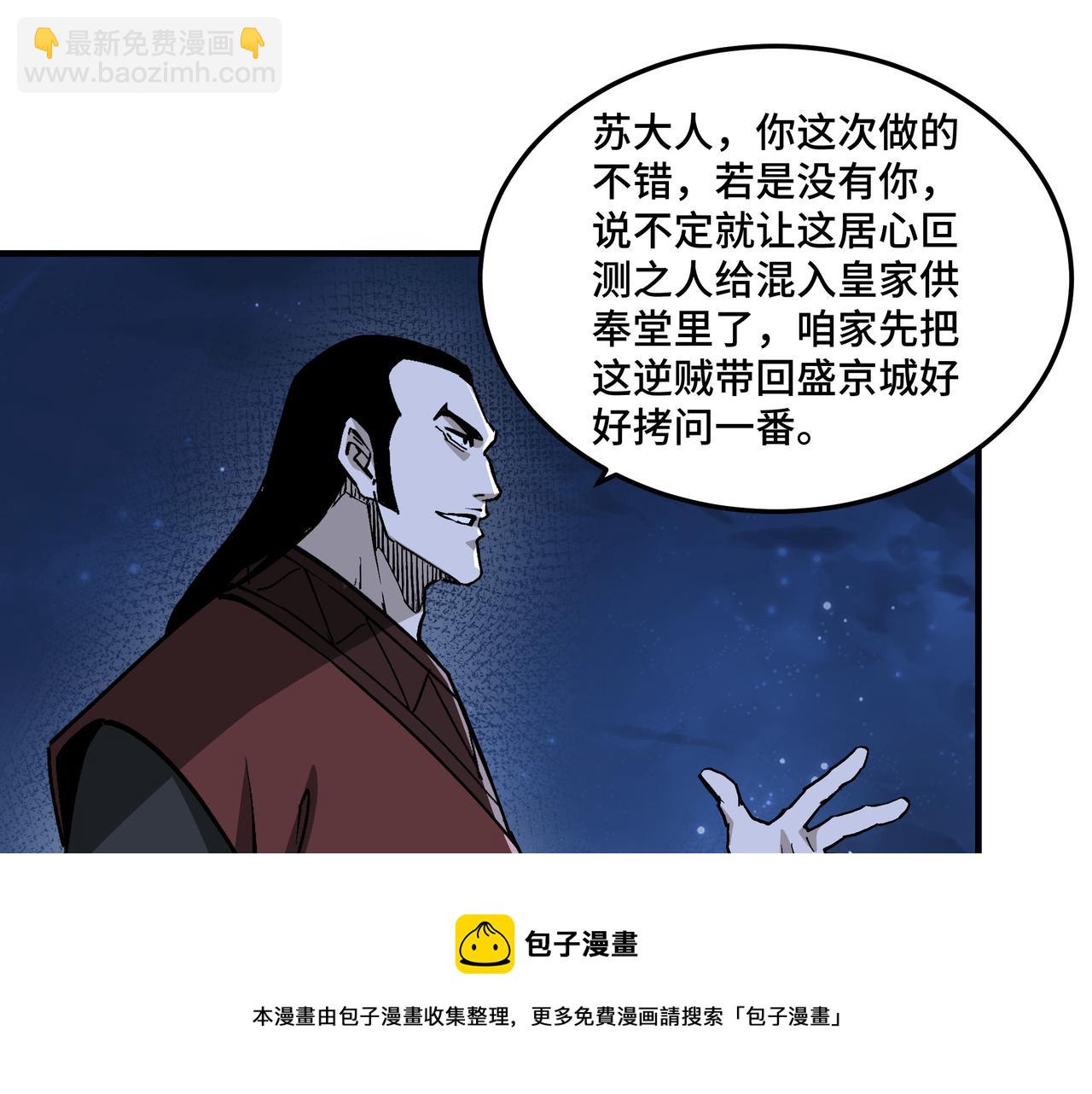 第237话 武德星君68