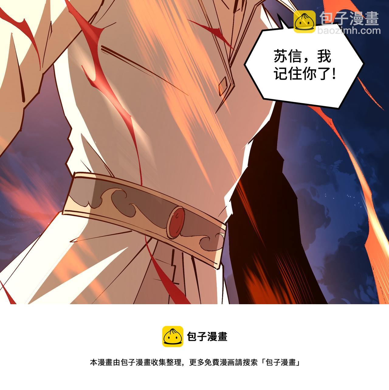 第237话 武德星君88