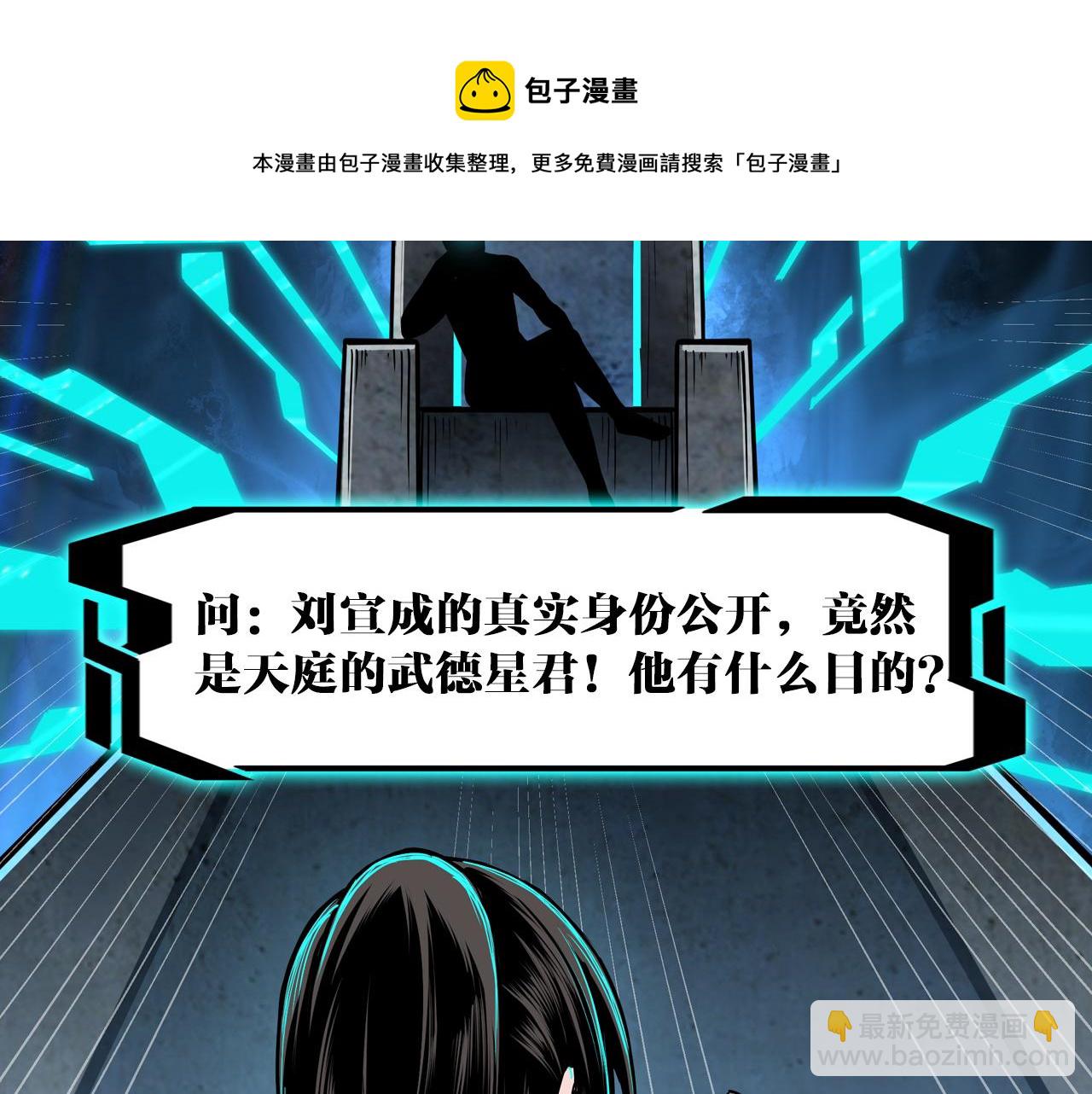 第237话 武德星君92