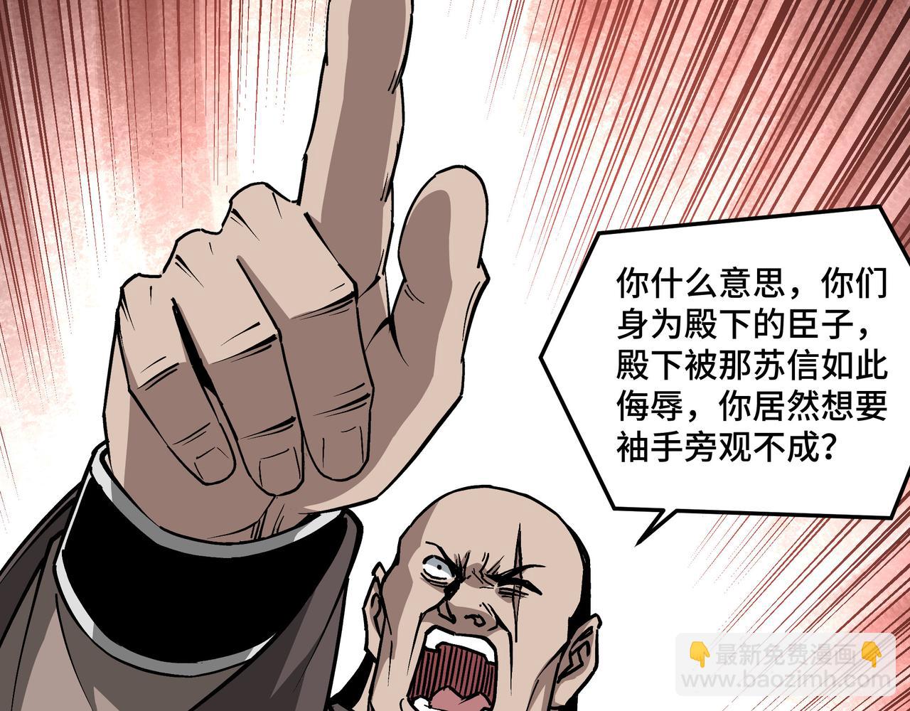 第244话 拆了六扇门15
