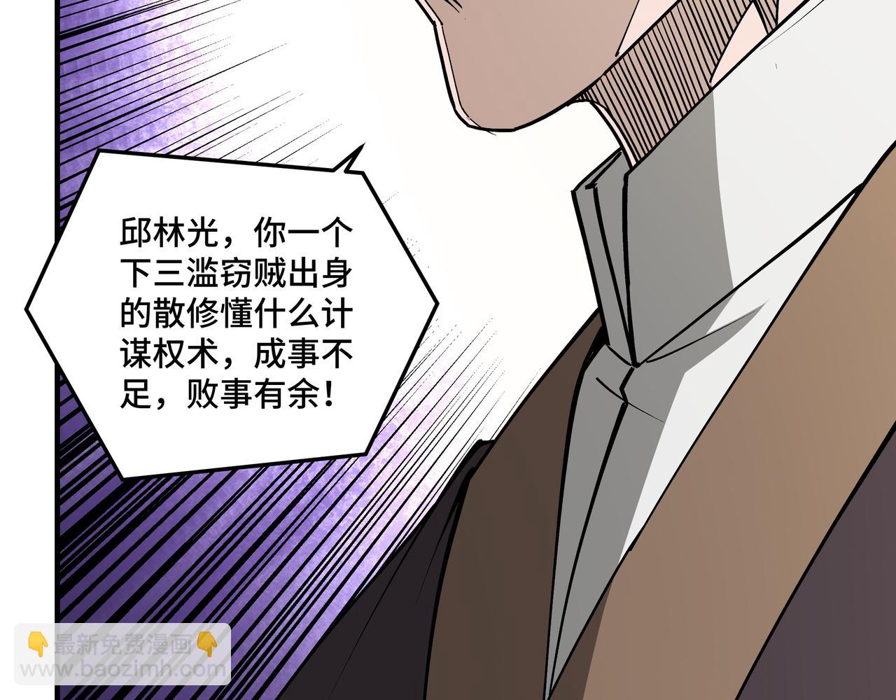 第244话 拆了六扇门18
