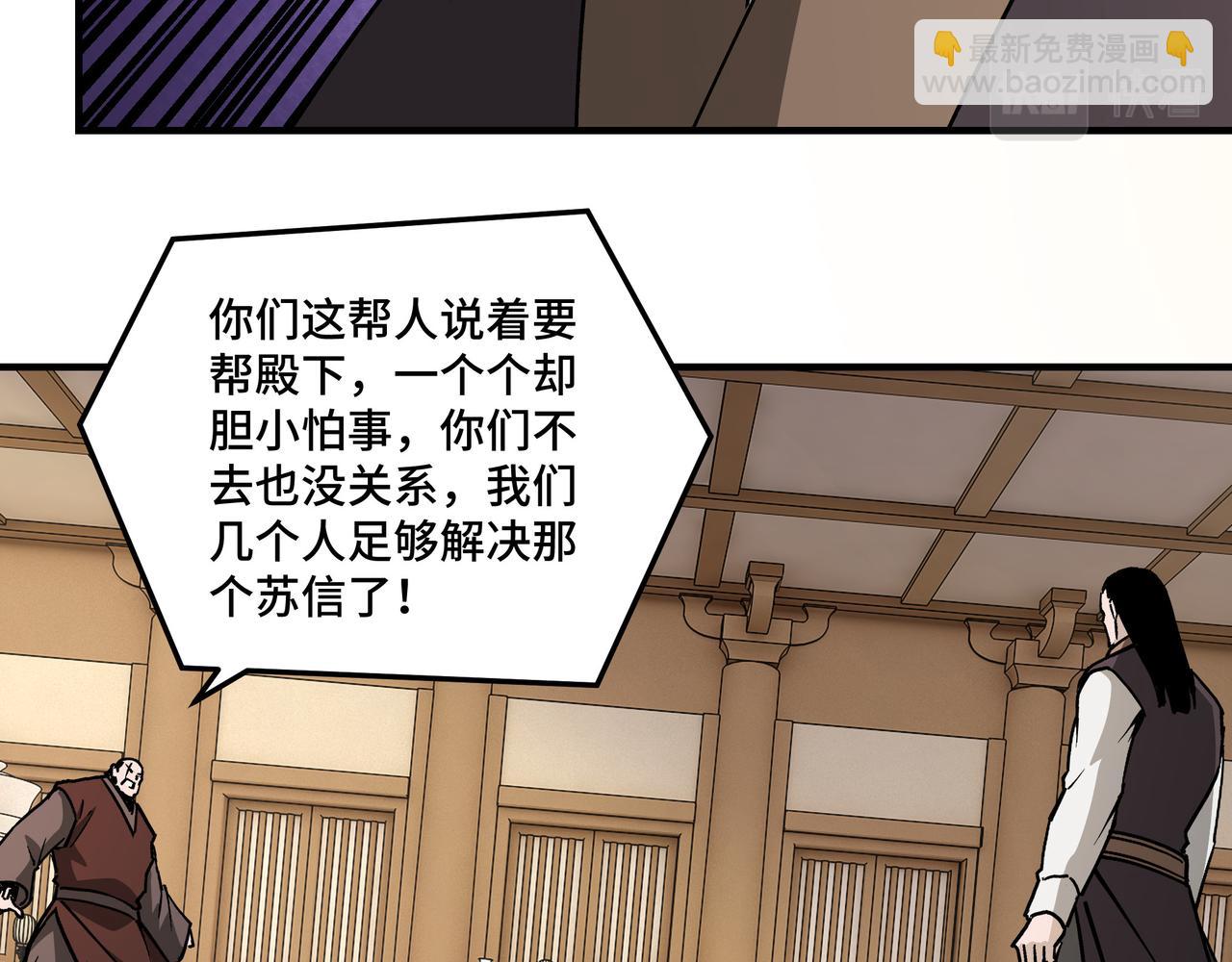 第244话 拆了六扇门19