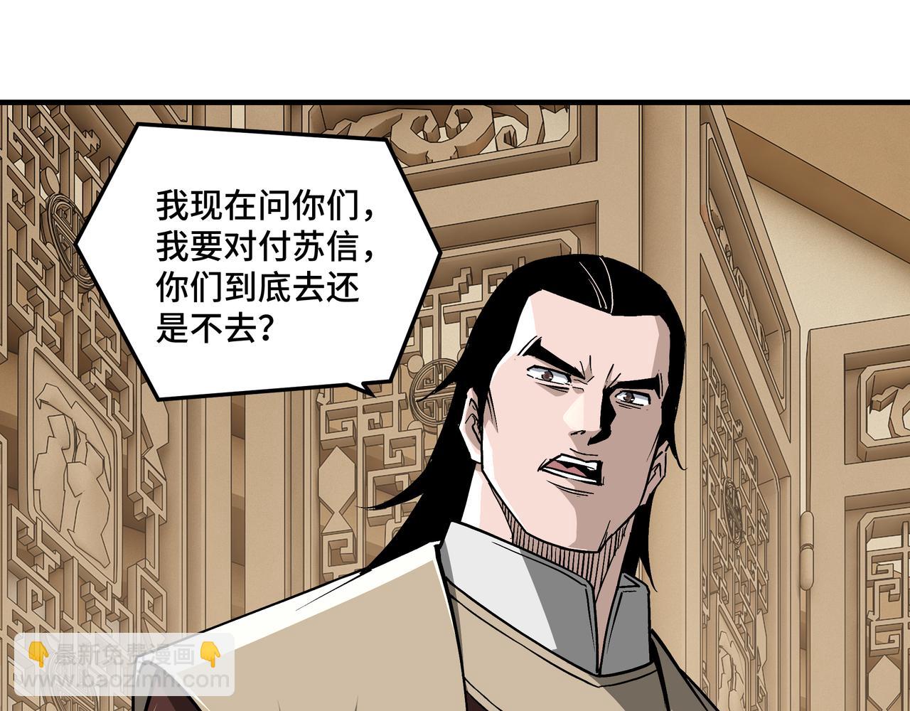 第244话 拆了六扇门22
