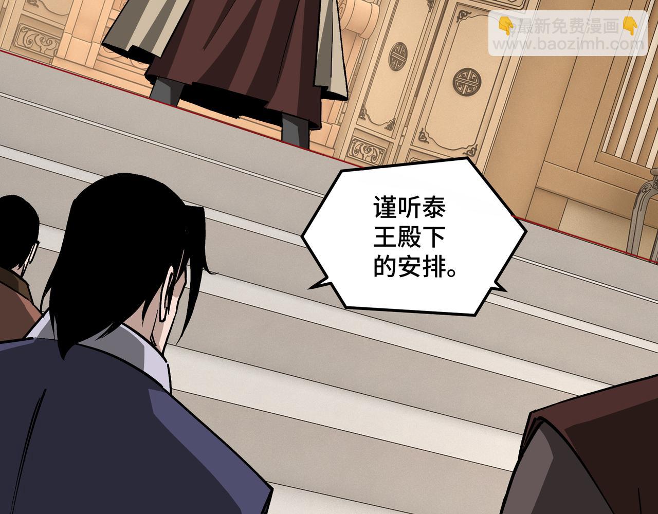 第244话 拆了六扇门26