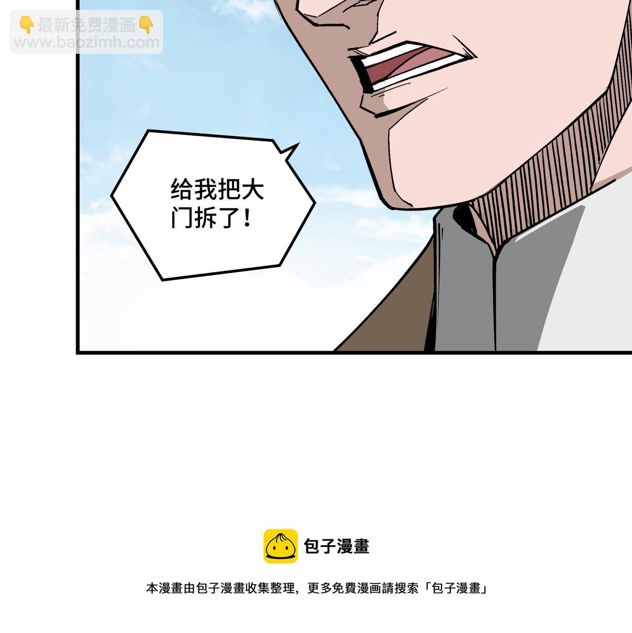 第244话 拆了六扇门30