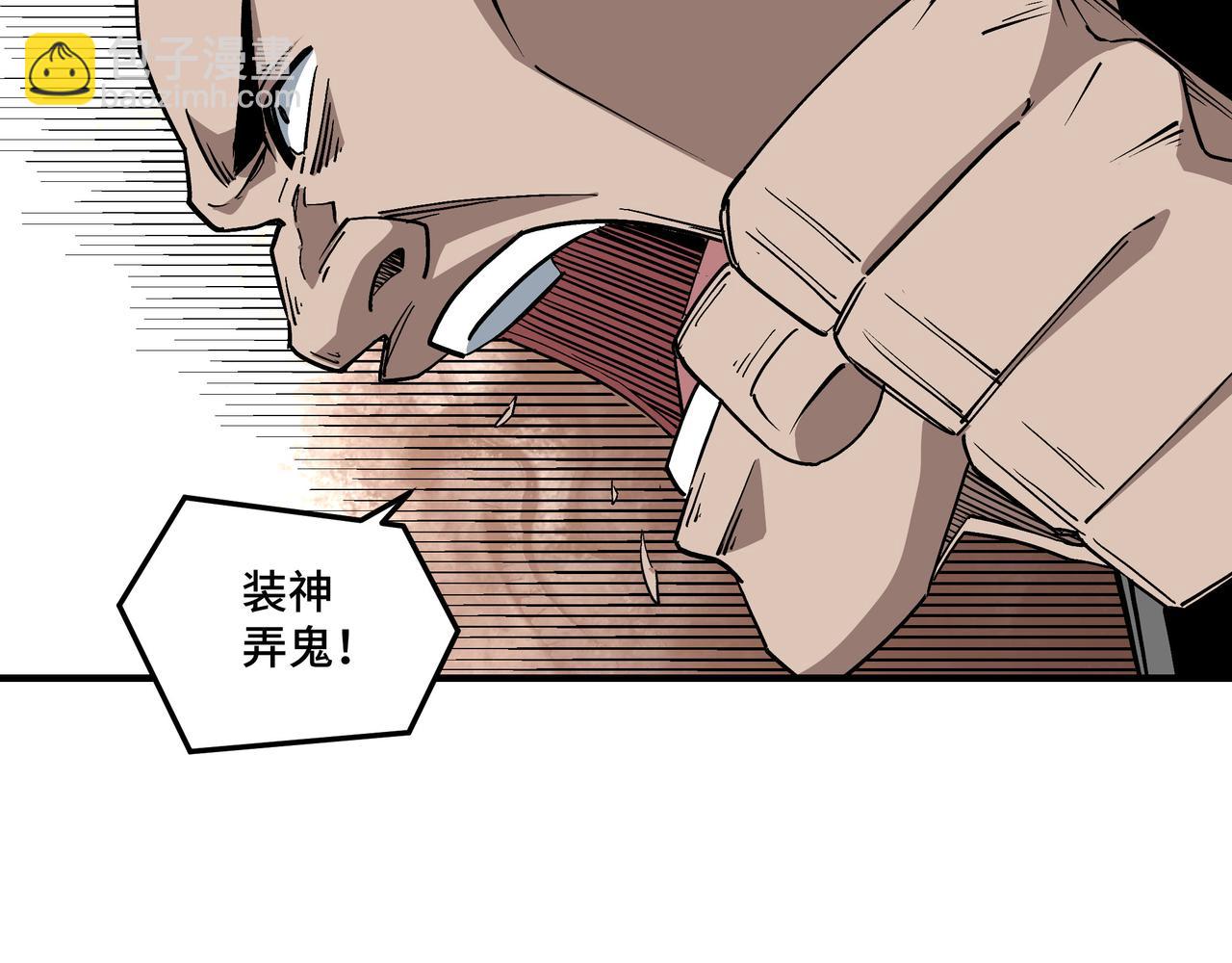 第244话 拆了六扇门43