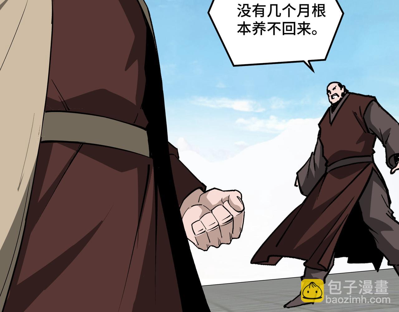 第244话 拆了六扇门60