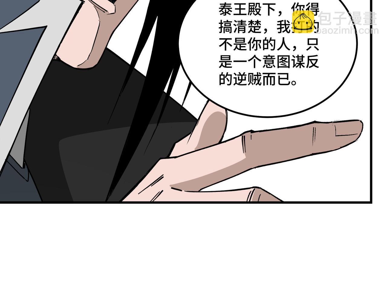 第244话 拆了六扇门65