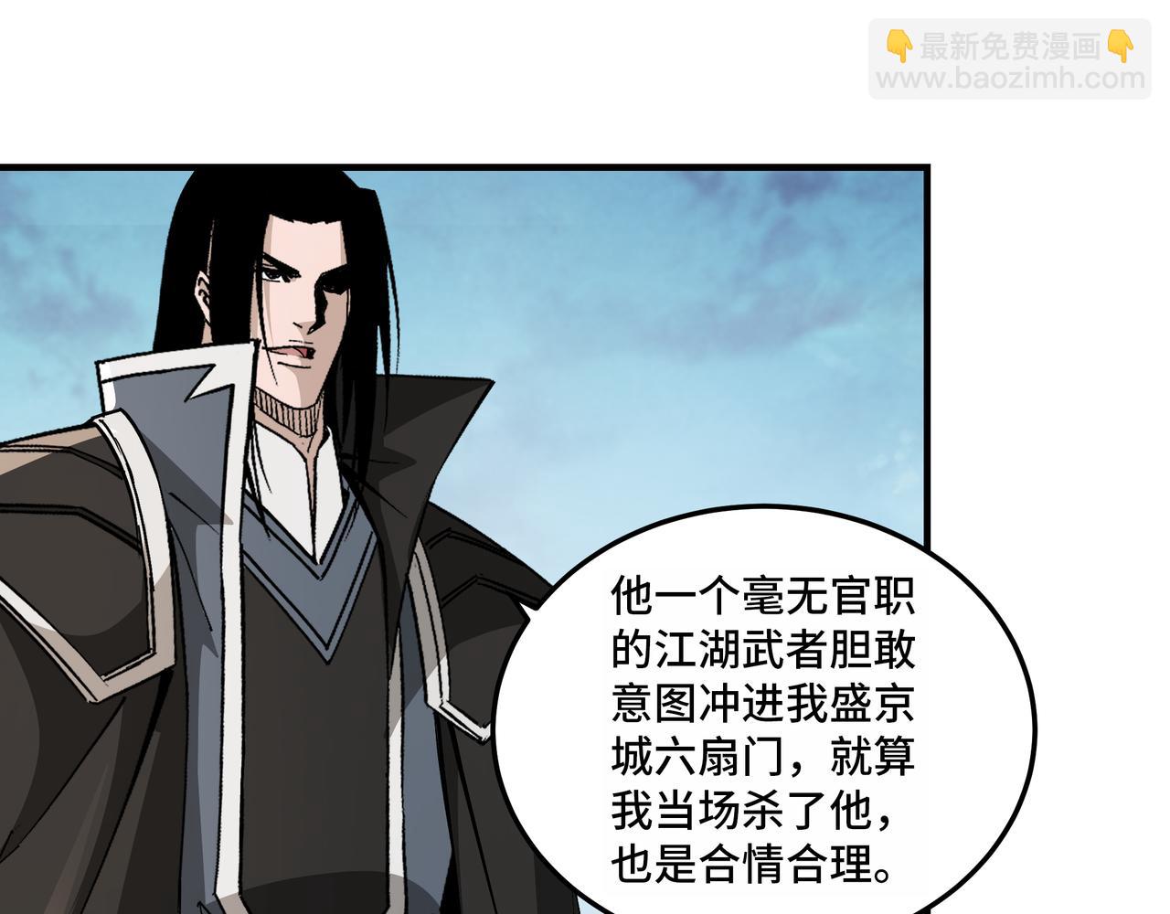 第244话 拆了六扇门66