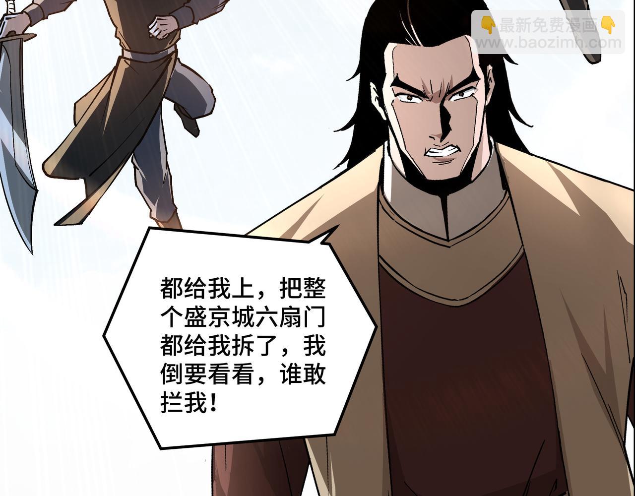 第244话 拆了六扇门70