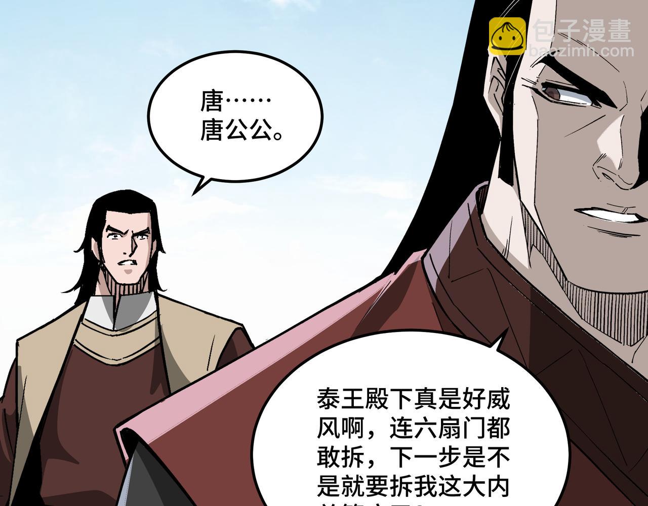 第244话 拆了六扇门83