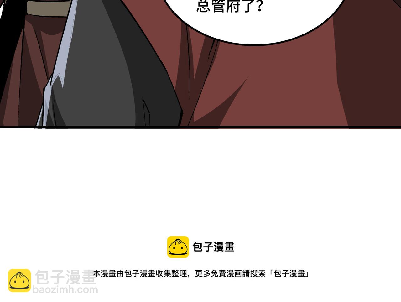 第244话 拆了六扇门84