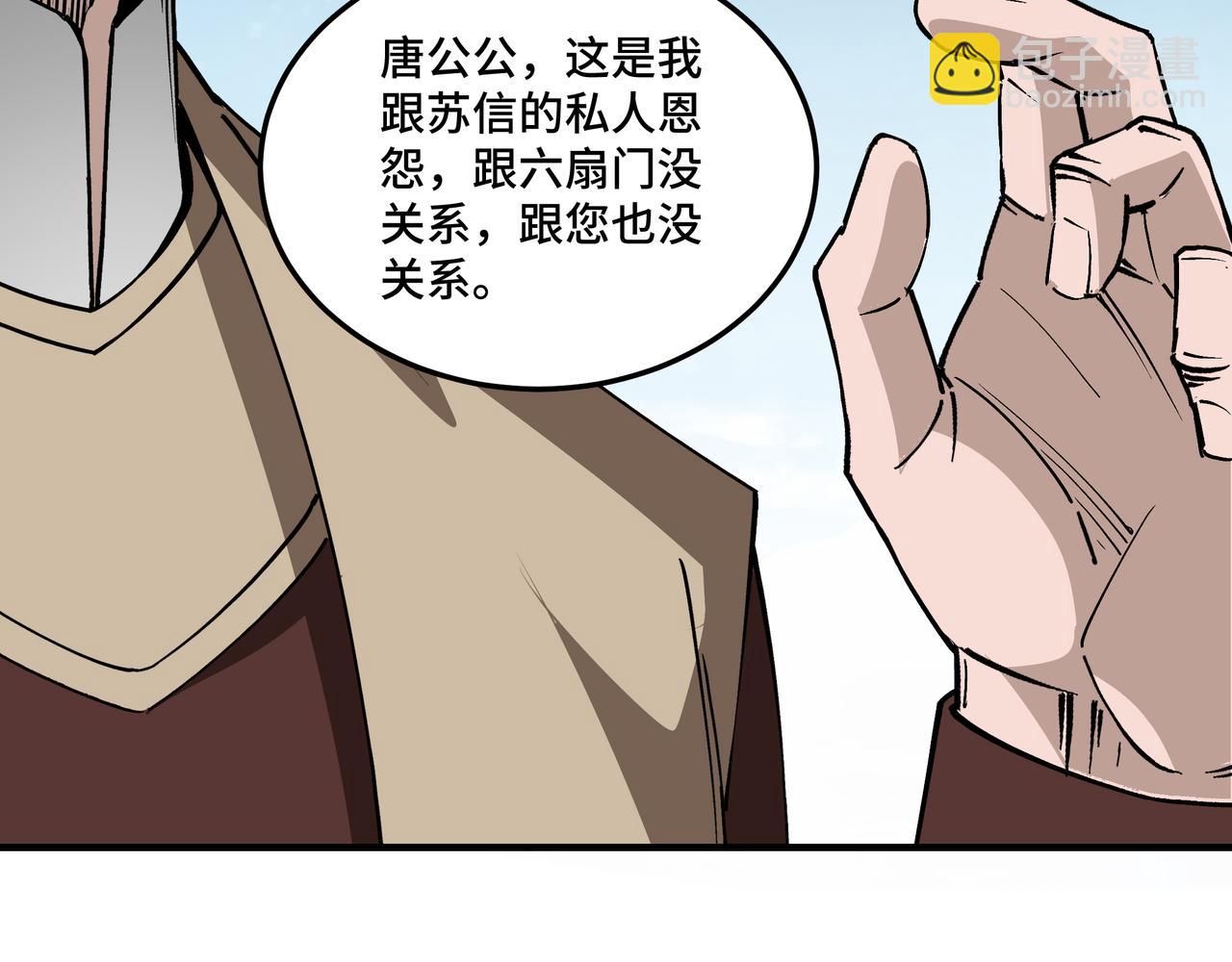 第244话 拆了六扇门86