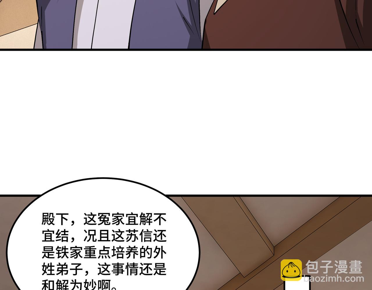第244话 拆了六扇门9