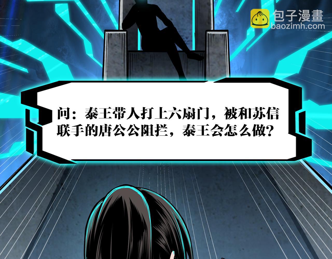 第244话 拆了六扇门92