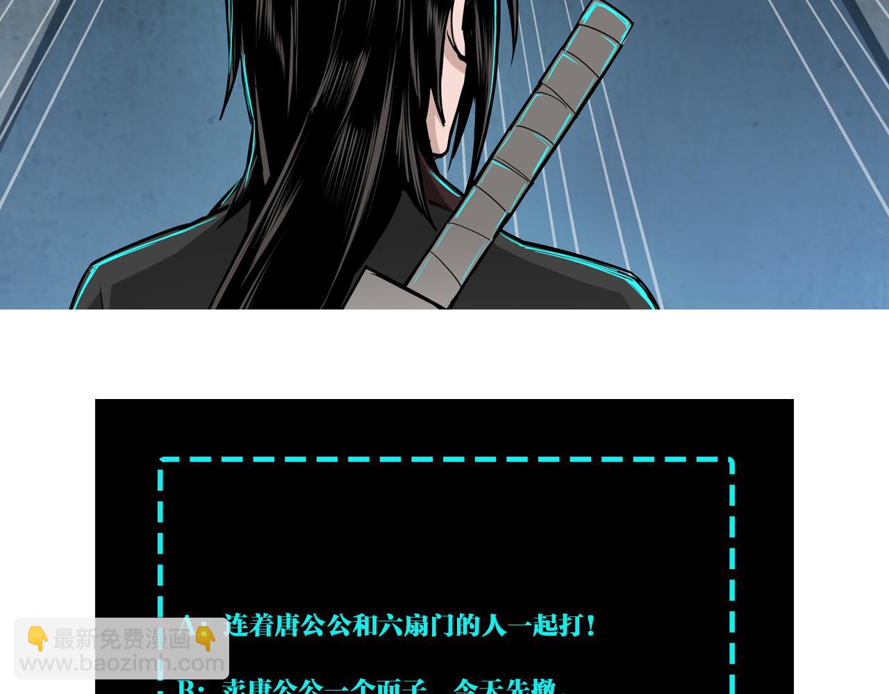 第244话 拆了六扇门93