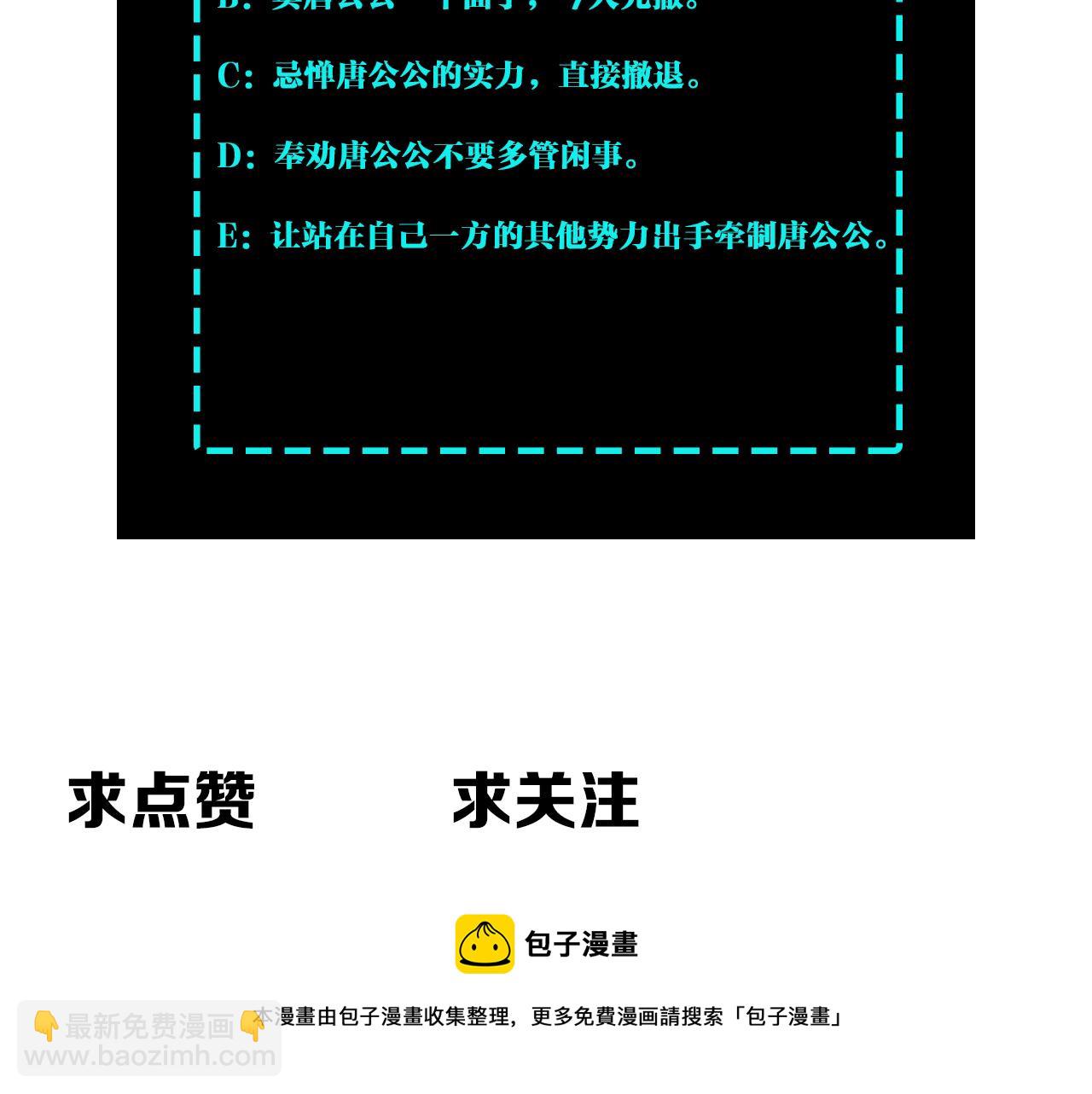 第244话 拆了六扇门94